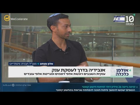 כתבה בוידאו