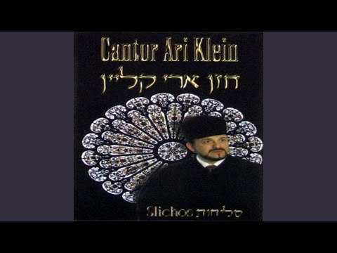 Cantorial 1