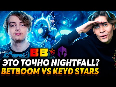 BetBoom очень круто играют... но это игра против Keyd Stars. Nix смотрит BetBoom vs Keyd Stars