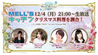 「アトリエ オンライン」特別生放送 第2回
