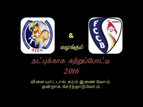 Friendship Tournament 2016 FC Cityboys & STFA