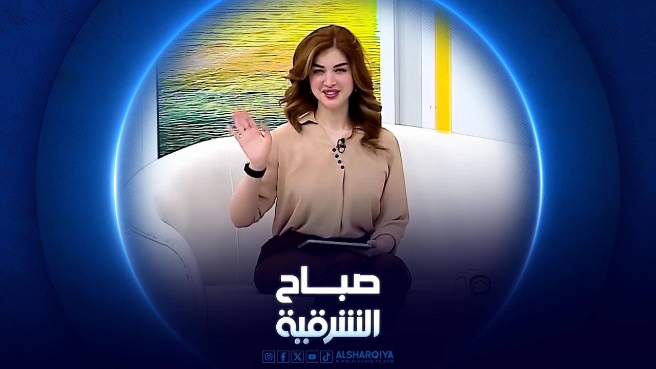 فيديو | العناية بالشعر بين الحقائق والمفاهيم الشائعة |صباح الشرقية