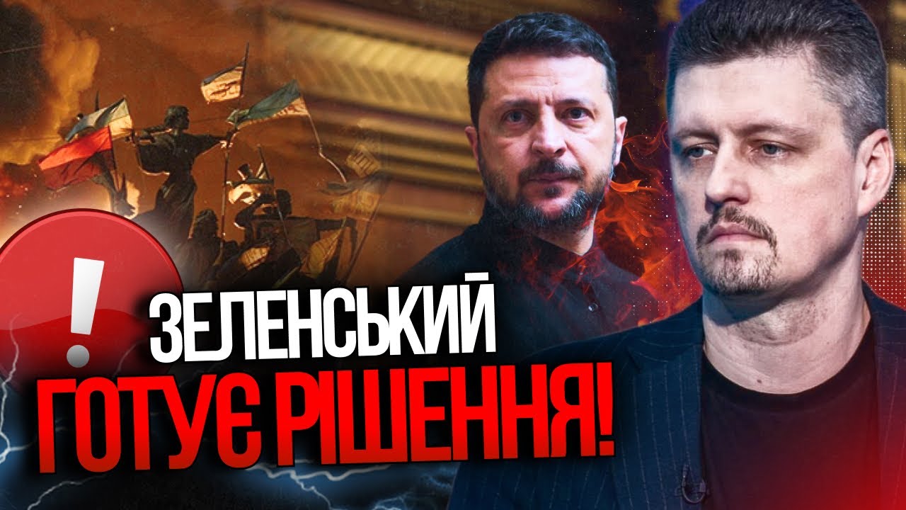 🤯 ТЕРМІНОВО! Розкрито шокуючий ПЛАН на 2026! Корупція в ОП та новий Майдан уже 