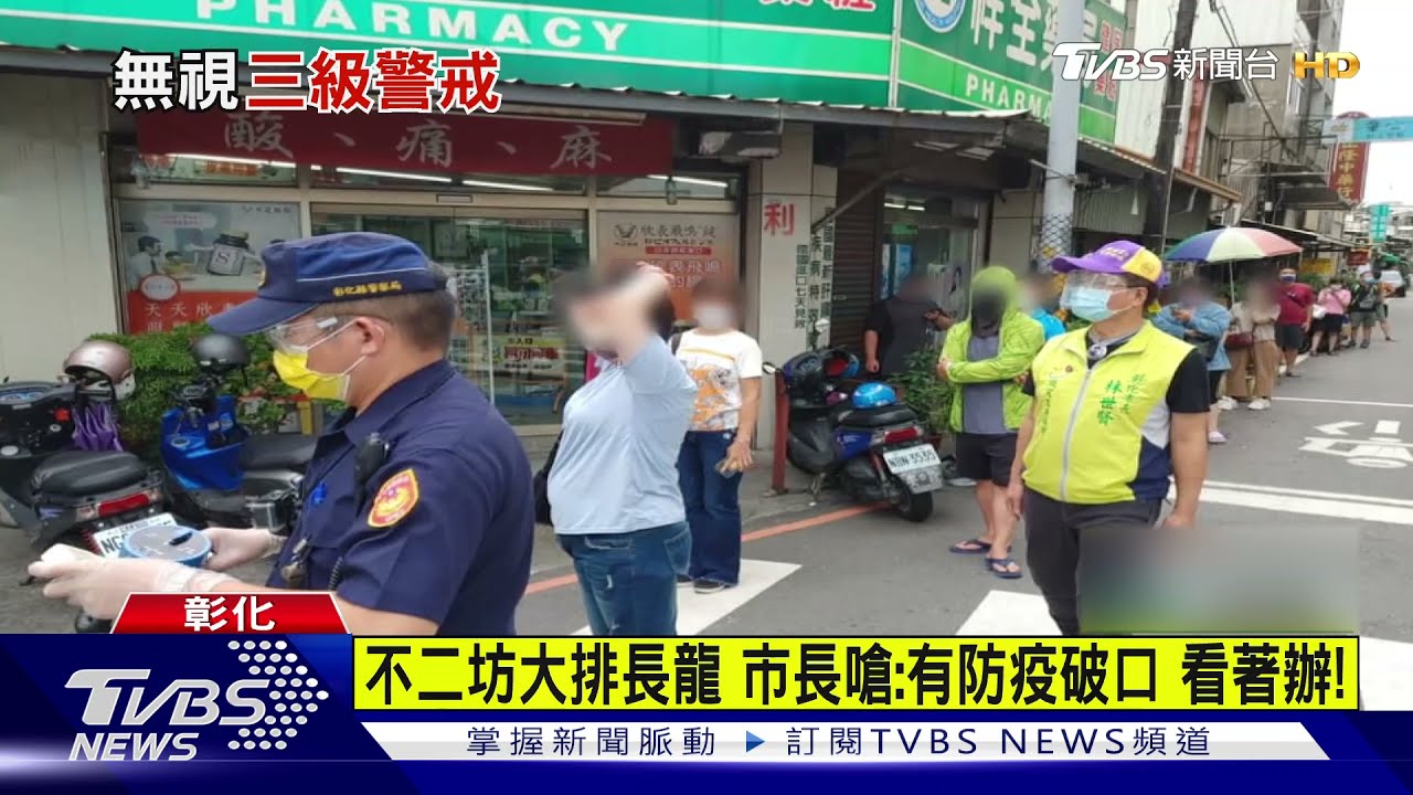 不二坊大排長龍！市長嗆：有防疫破口　看著辦！