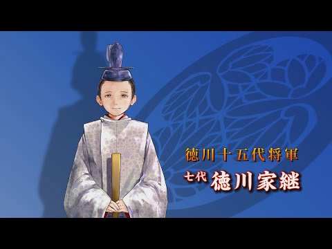 徳川十五代将軍一覧/徳川家康~徳川慶喜|ホームメイト 徳川十五代将軍一覧/徳川家康~徳川慶喜|ホームメイト