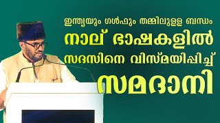 Download lagu Abdul Samad Samadani Powerful New Speech in Dubai | Must Watch! 🇦🇪🗣️ mp3