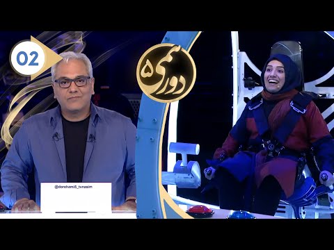 Dorehami S05E02 - دورهمی فصل پنجم قسمت دوم با کیفیت عالی 1080