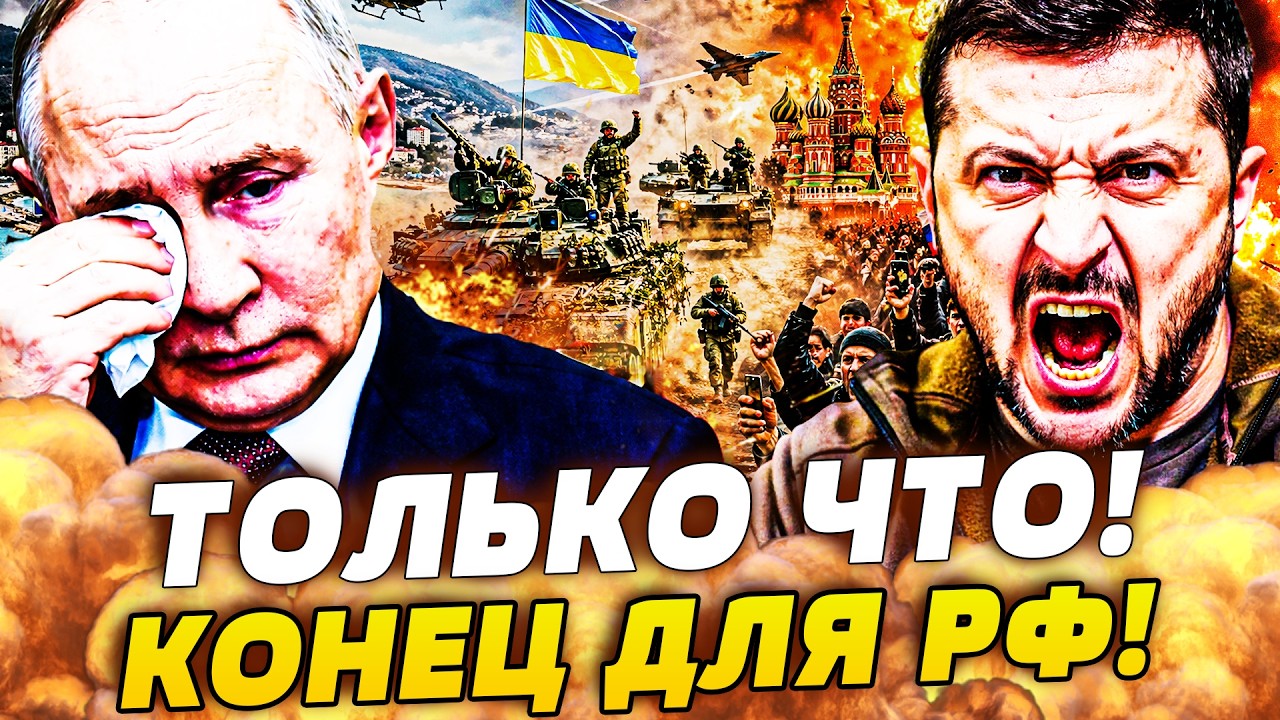 💥СРОЧНО! ЗЕЛЕНСКИЙ ЗАЯВИЛ О ВАЖНЕЙШЕМ! ЛИКВИДАЦИЯ ЖИРНЫХ ЦЕЛЕЙ В РФ! ВСУ ВОЗ