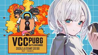 【VCC PUBG】トミーガンは補給物資ですよね【ぶいすぽっ！/花芽すみれ】