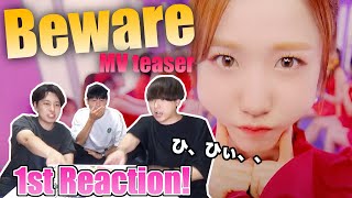 【IZ*ONE】新曲『Beware』MV Teaser 1st Reaction!! 〜僕らの知らないひぃがそこにいた〜