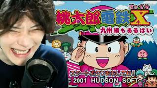 【桃太郎電鉄ばってん】レトロ第30弾 PS2配信 桃鉄十番勝負で隠しキャラ出します！