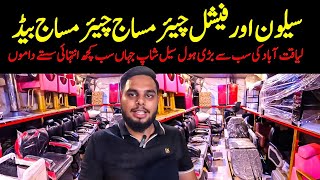Liaquatabad best Parlour Chair Wholesale Shop Salon Chair Massage Bed 