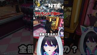 【#NTE：切り抜き】プカランドで初めてクレーンゲームした結果【Neverness to Everness】 #ぶいきゃす #PR #shorts #vtuber #NTE #NTEcreator