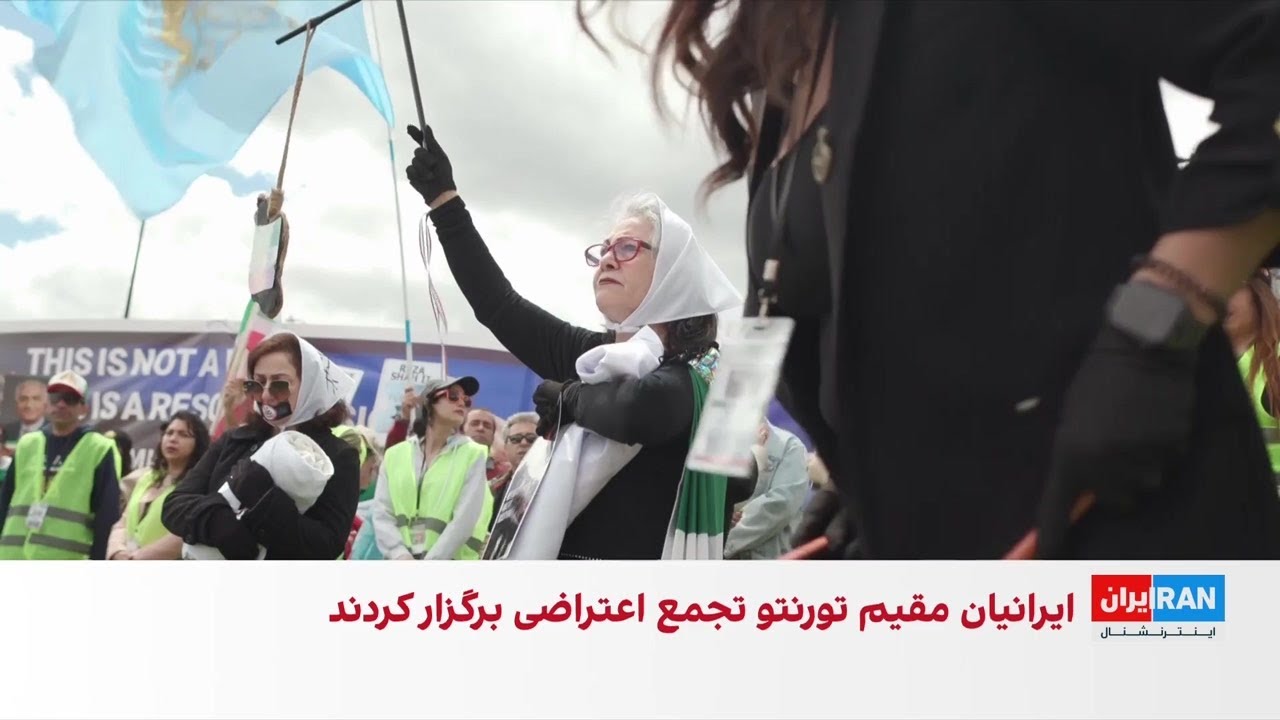 تجمع ایرانیان تورنتو در حمایت از معترضان در ایران