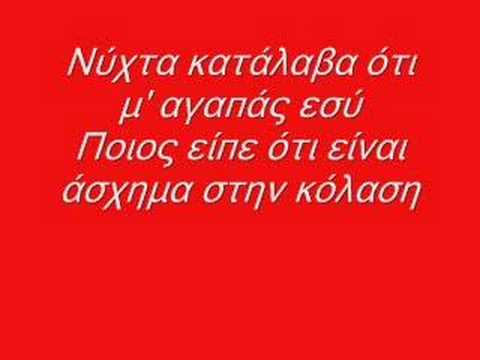 Karafwtis-Iakovou Thirio-Aggeloi Sta Mavra Mesanyxta