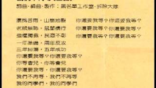 Re: [新聞] 野百合學運聯盟：支持大罷免　「人民有