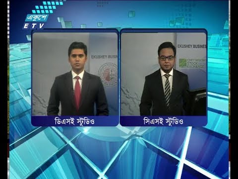 শেয়ার বাজার আপডেট ৪র্থ পর্ব। ১৭ সেপ্টেম্বর ২০১৮