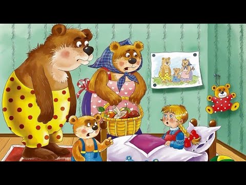 Сказка - три медведя