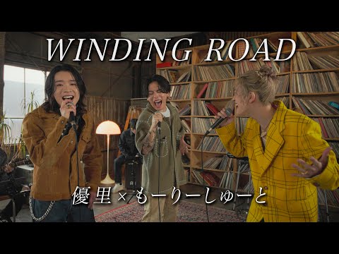 『WINDING ROAD』 acoustic cover. 優里 × もーりーしゅーと