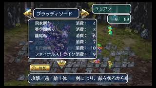 はじめまして、ロマサガ。4日目