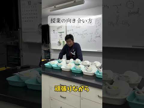 英語文化学科 【関東学院中学校】生徒会企画！教員紹介＜理科科＞