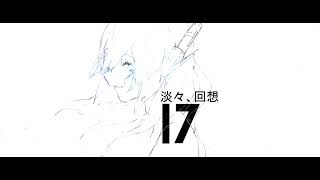 17 inst