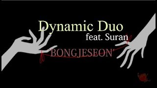 DYNAMIC DUO_'BONGJESEON' _feat. SURAN / SUB ESPAÑOL/ ENG LYRICS