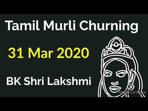 31 March 2020 Tamil Murli BK Shri Lakshmi