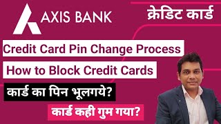 Axis Bank Credit Card Pin Kaise Change kare,How to Block Axis Credit Card, एक्सिस कार्ड पिन बदले।