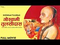 Goswami Tulsidas 1964 Full Movie Saahu Modak Jaymala Sadhna Khote Rajkumar Old Hindi Movie