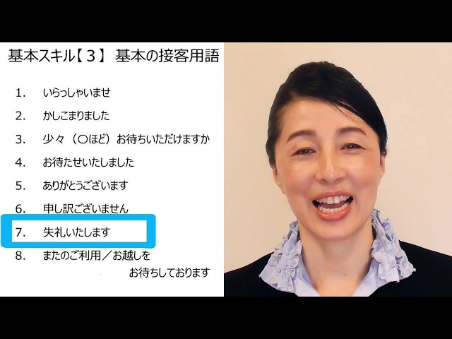 福井県サービスレベル向上動画 共通編(1)おもてなしの基本