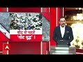 Bharat Ki Baat : चुनाव के बीच बड़े कैश कांड के खुलासे देश में आया भूचाल! | Jharkhand | ED Raid - Video