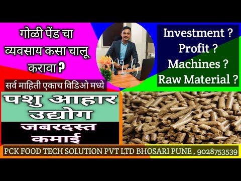 Animal Feed Mill Plant