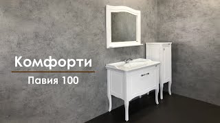 Шкаф-пенал Comforty Павия 40