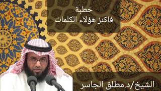 فاكنز هؤلاء الكلمات - 1