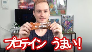 【ダイエッターのおやつ】美味しいお菓子系プロテイン【プロテインバー美味しすぎる】2