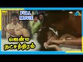 Jenma Natchathiram 1991 Tamil Full Movie Pramoth Sindhuja Full HD