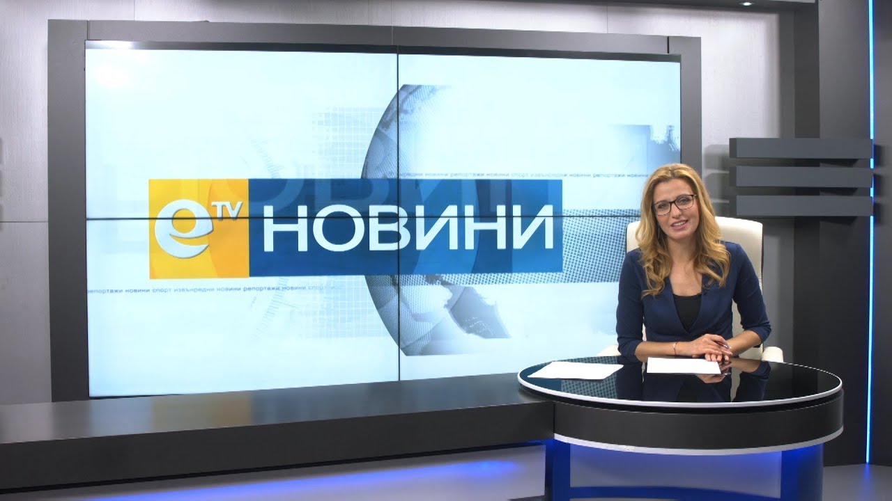 Новини 23 11 2018