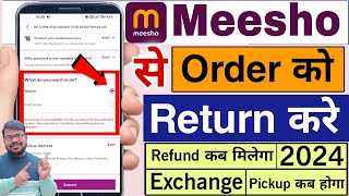 Meesho order return/exchange kaise kare | how to return product on meesho | meesho return and refund