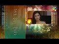 Kahain Kis Se - Ep 48 Teaser - 30th December 2023 [ Washma Fatima  & Subhan Awan ] - HUM TV
