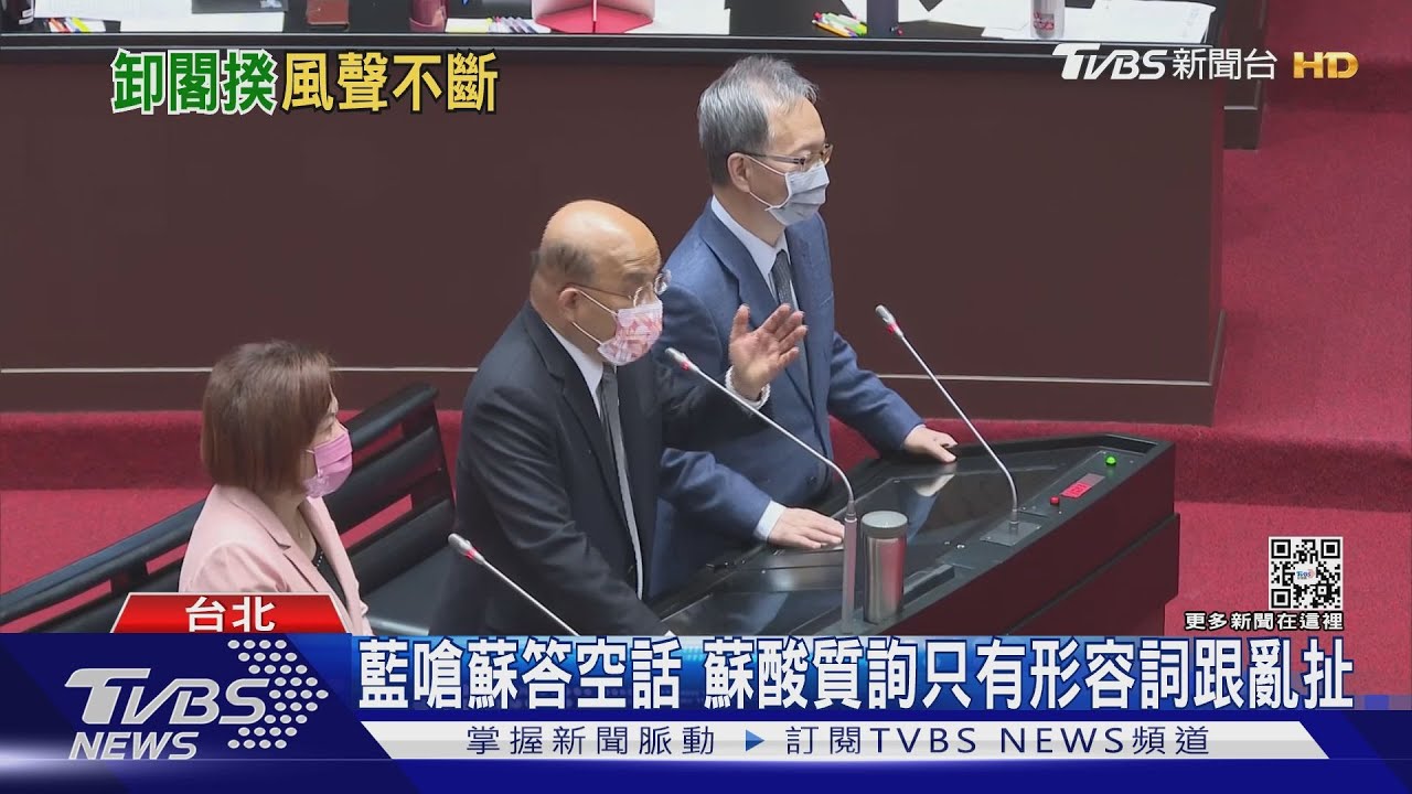 蘇揆突提起「媽媽」　藍委怒：我都沒說你女兒