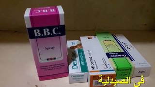 القضاء على فطريات الفم واللسان فى يوم واحد وعلاج قرحه الفم والبكتيريا أغاني Mp3 مجانا