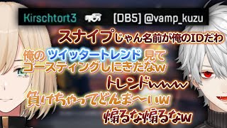 【再来】急遽参戦になったキルシュトルテと師匠葛葉の2度目の絡みまとめpart2【葛葉/キルシュトルテ/Apex/にじさんじ/Vtuber/切り抜き】