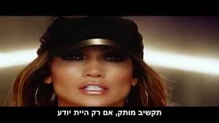 Wisin Ft. Jennifer Lopez & Ricky Martin - Adrenalina (HebSub) מתורגם