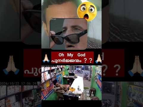 😱🙏🏻നെഞ്ചുരുകുന്ന അപൂർവമായ സ്നേഹ കാഴ്ച #shorts