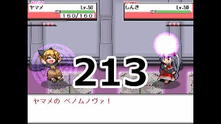 幻想人形演舞ユメノカケラ　ネット対戦実況　part213