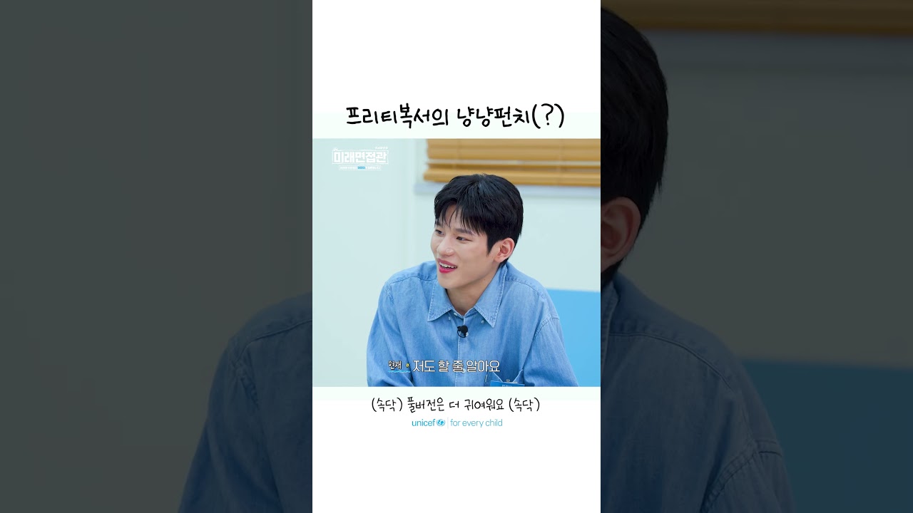 “계속 1등 하고 싶어요” 한계를 모르는 사람을 본 아이들의 반응ㅣ미래면접관 EP.03