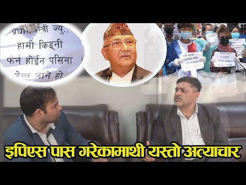 इपिएस पास गरेकालाई कोरिया जान नदिन यस्तो खतरनाक खेल । स्थानीय तहले कोरिया पठाउन थाले कामदार ।