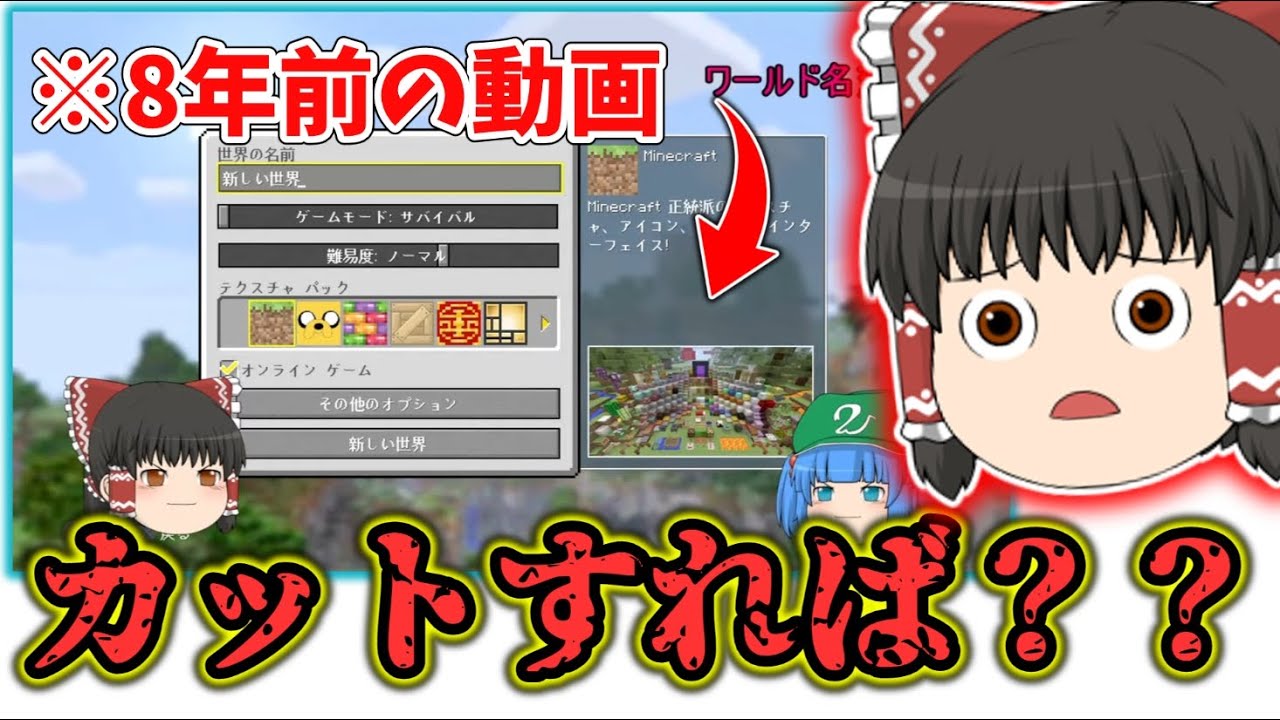 ８年前の動画実況しなおしてみた。【マイクラ】