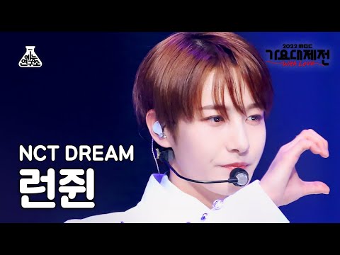 Renjun - Glitch Mode - Gayo Daejejeon 2022 MBC Gayo Daejejeon